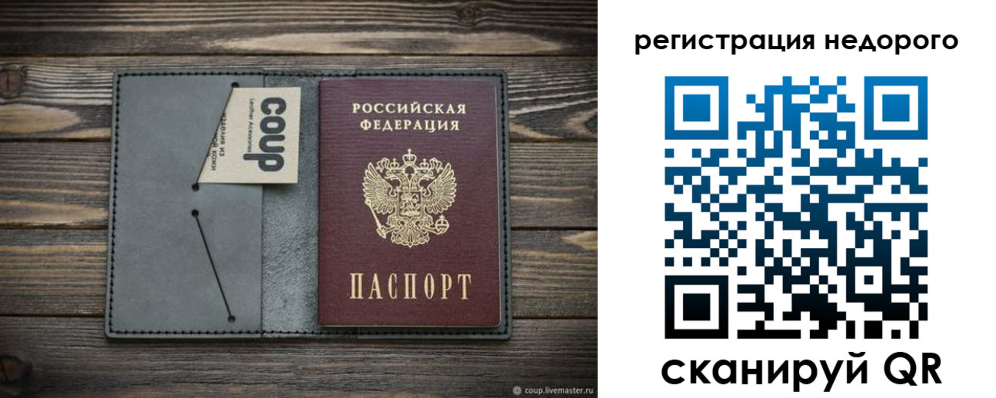 найти адрес прописки в Шарье