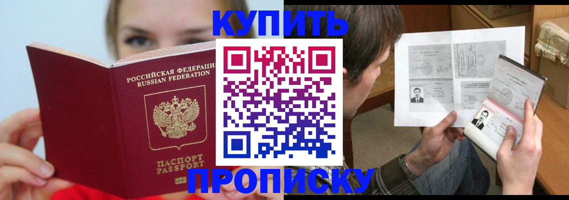 временная регистрация 2025 в Шарье