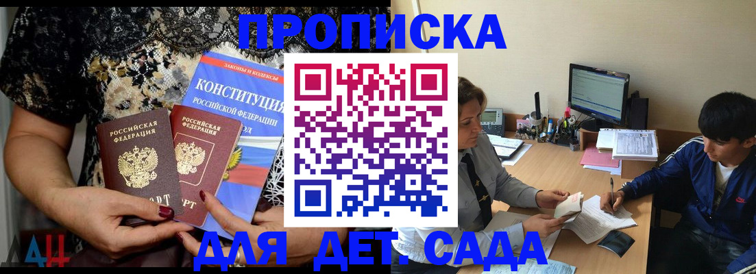 прописка для кредита в Шарье