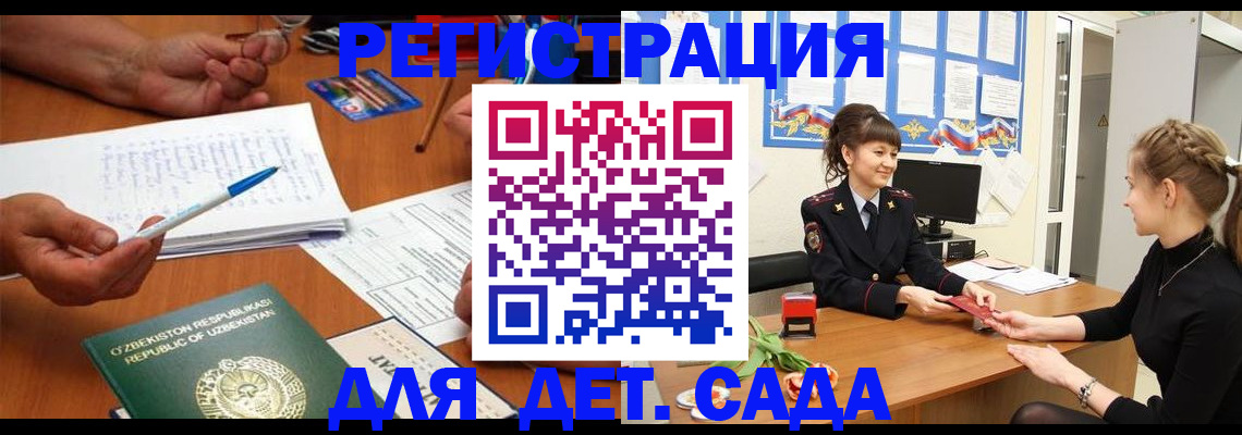 временная прописка в Шарье
