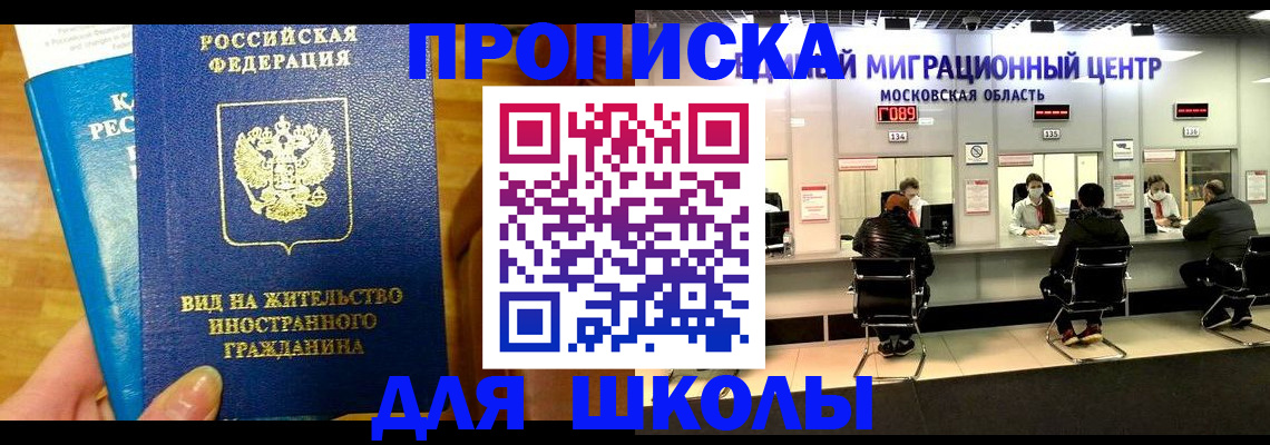 регистрация в Шарье