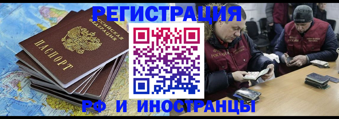 регистрация для школы в Шарье